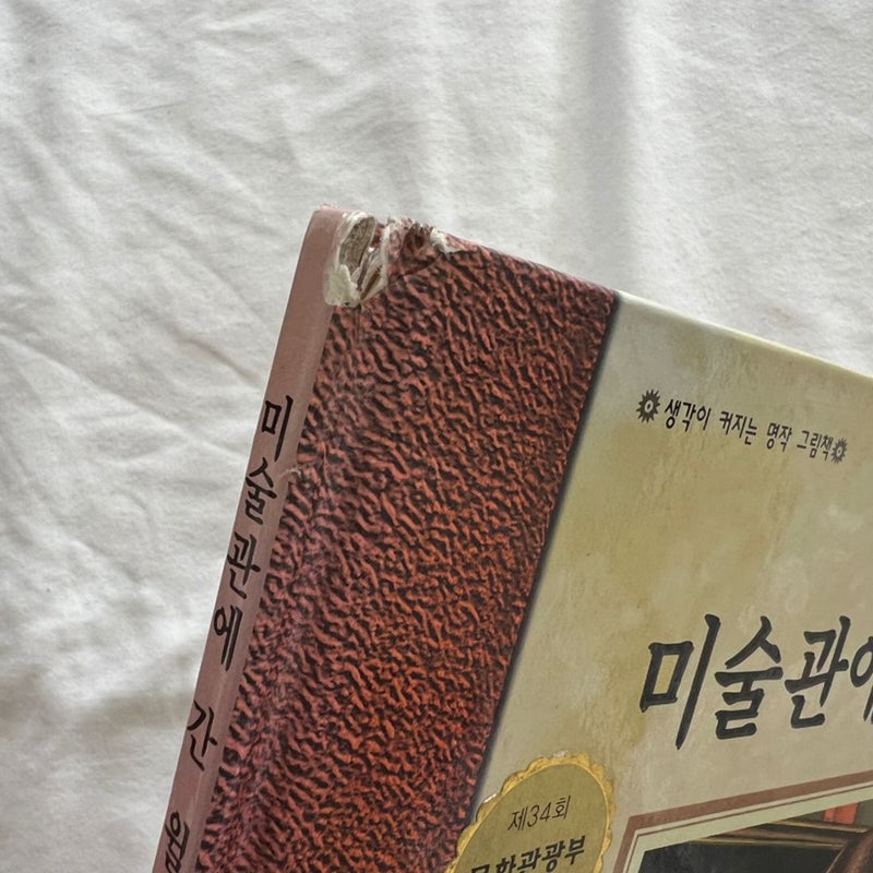 Korean Children’s Book 