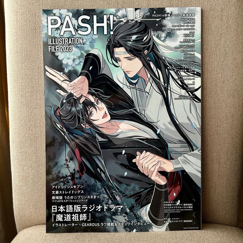 PASH! Illustration File 10/23 Issue Magazine