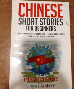 Chinese short stories for beginners 