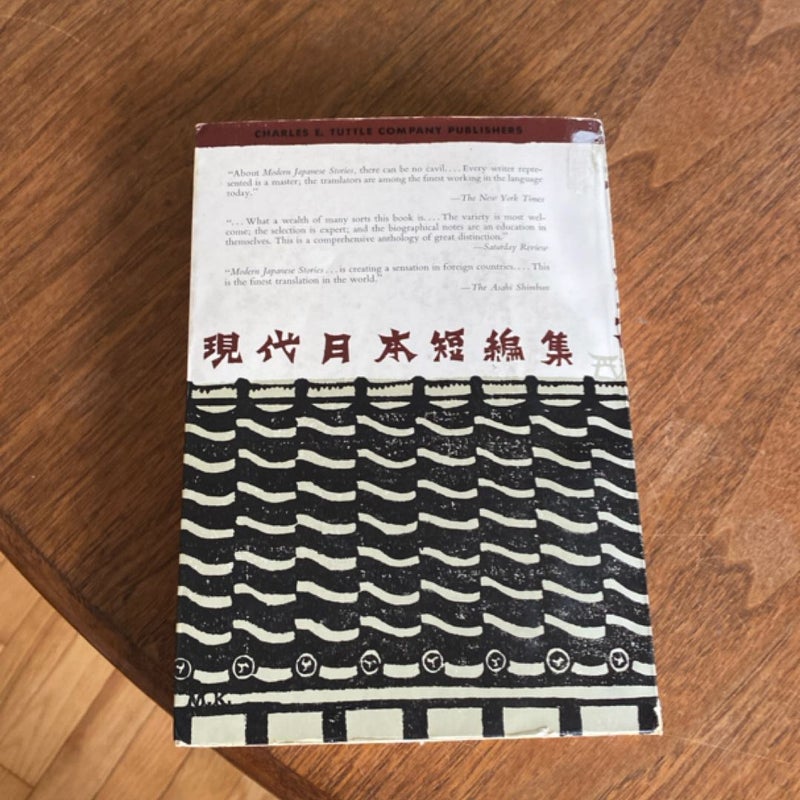 Modern Japanese Short Stories