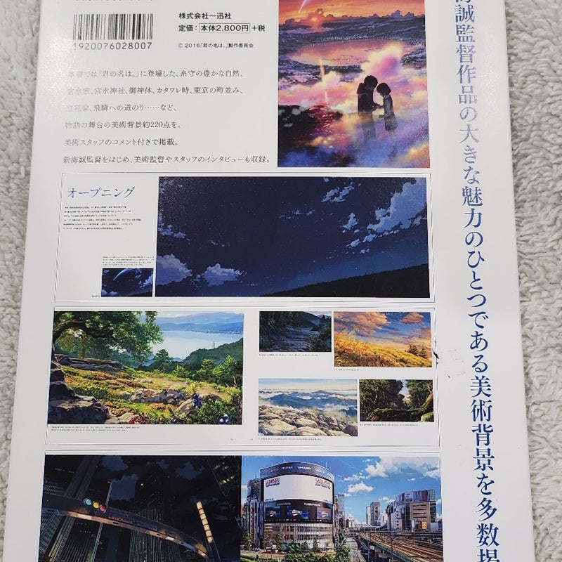 The Art of Your Name.