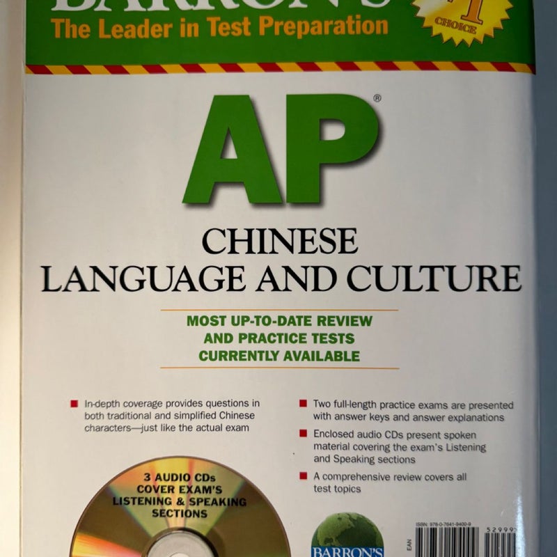 AP Chinese Language and Culture