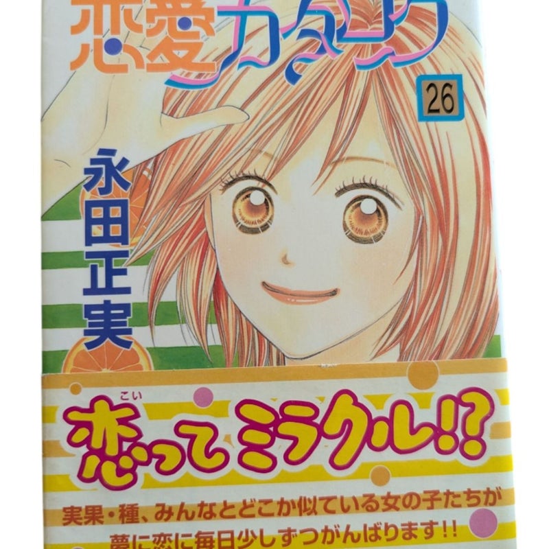 Renai Catalog Vol.26