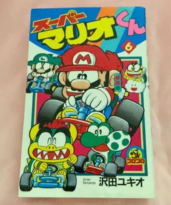 Super Mario-kun Vol 6