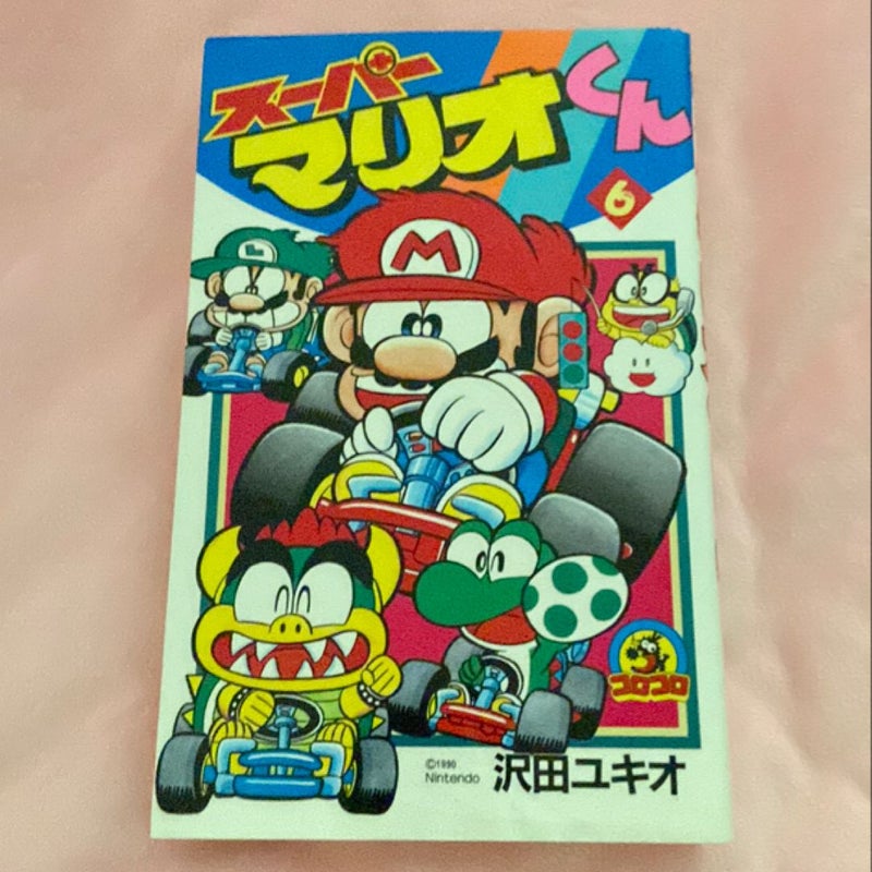 Super Mario-kun Vol 6