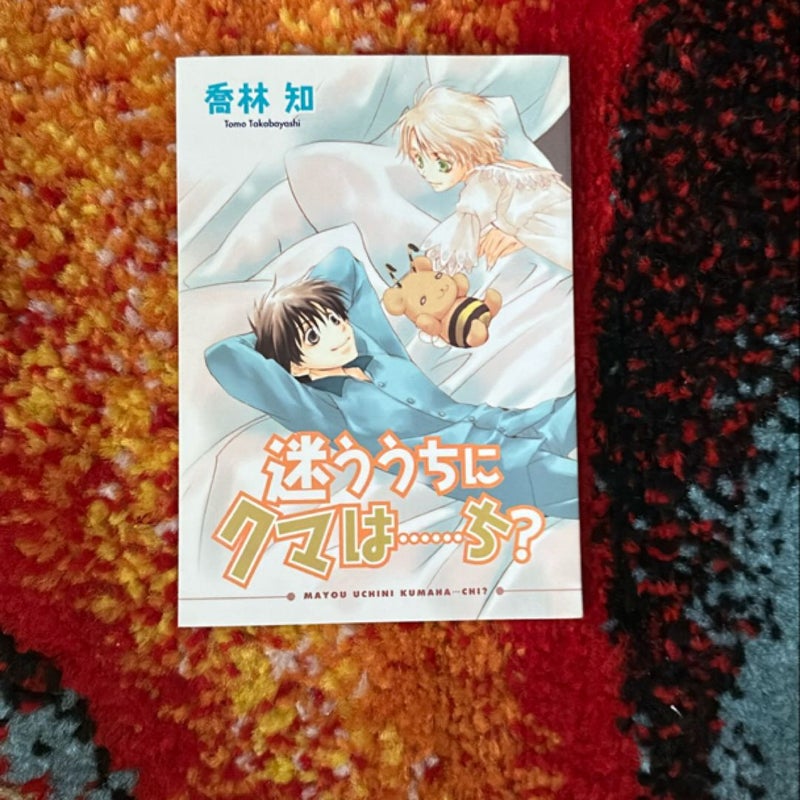 Kyo Kara Maoh! Kumahachi Special