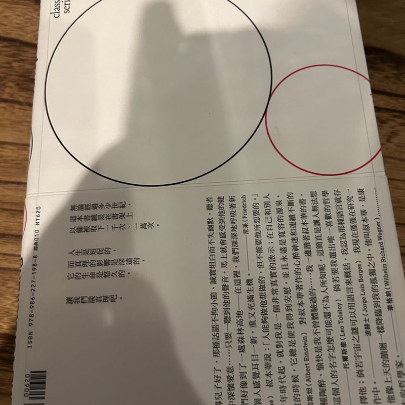 Chinese book The wold as will and Representation 