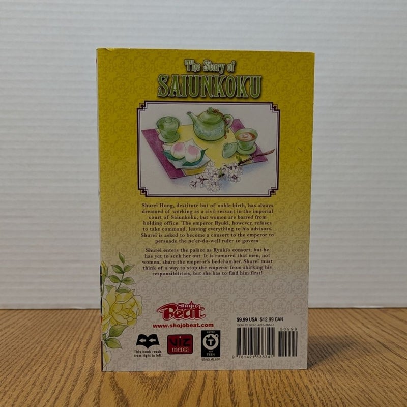 The Story of Saiunkoku, Vol. 1