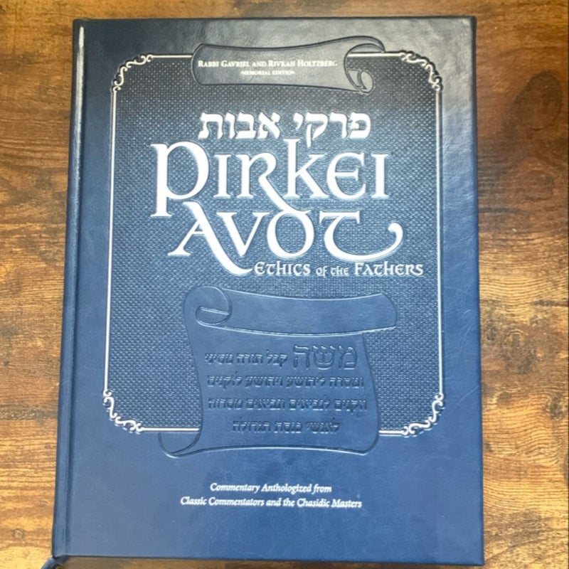 Pirkei Avot - Ethics of the Fathers Memorial Edition