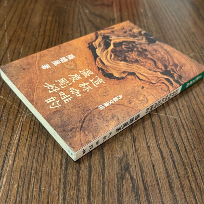 這杯咖啡的溫度剛好