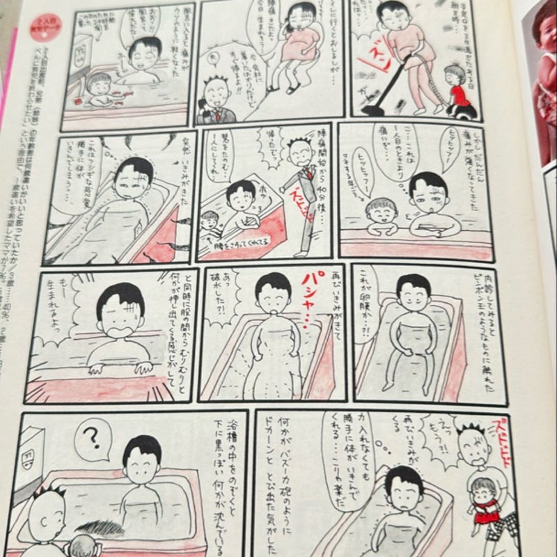 No-Makeup Parenting: A Hilarious Parenting Manga