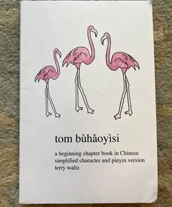 Tom Buhaoyisi