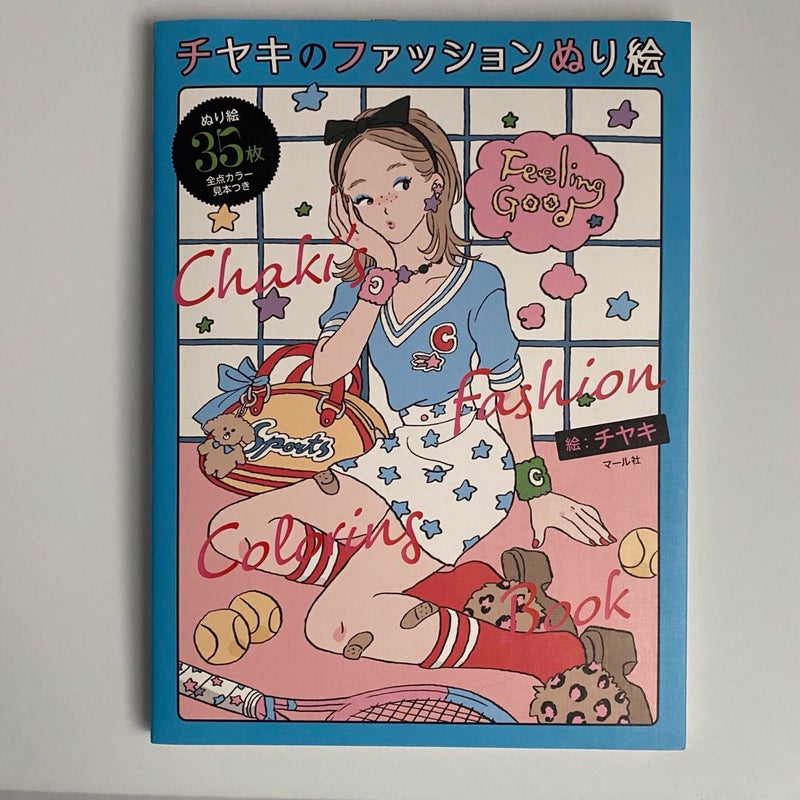 Chaki’s Fashion Coloring Book