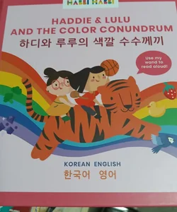 Haddie & Lulu and the Color Conundrum, English Korean