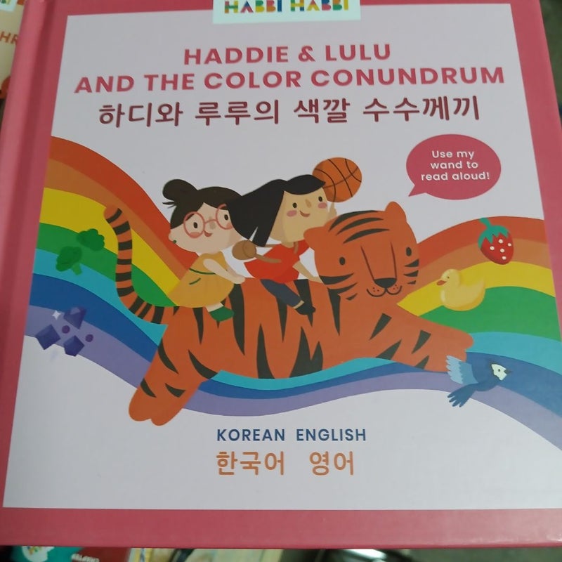 Haddie & Lulu and the Color Conundrum, English Korean