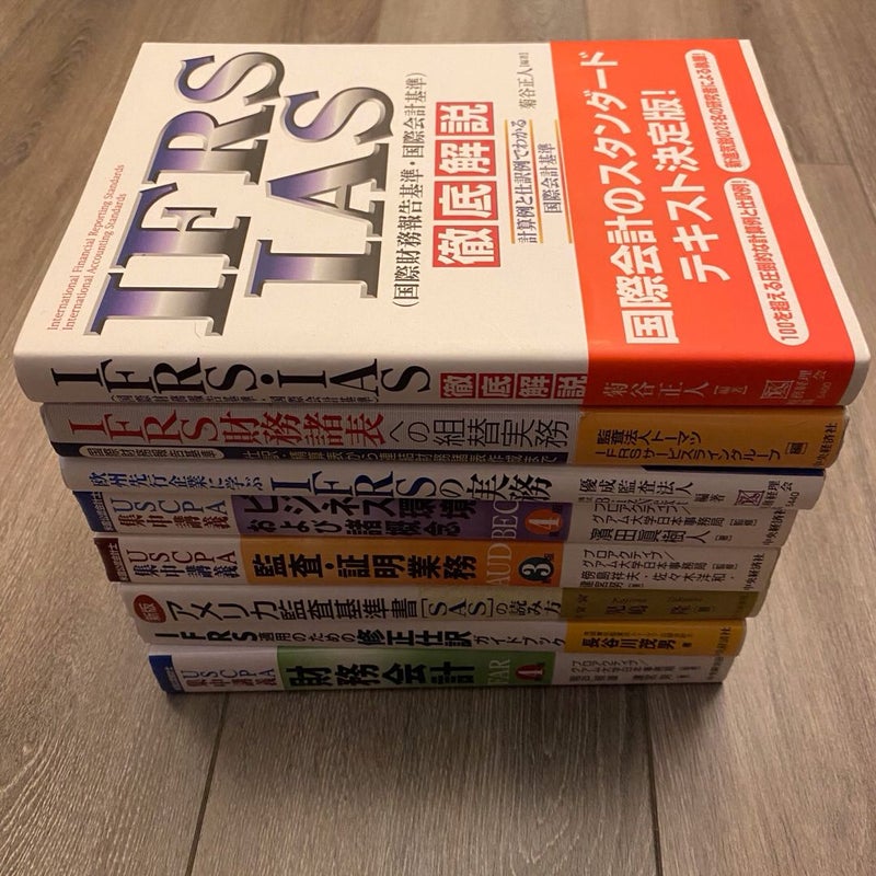 IFRS and USCPA Book Bundle (Japanese)