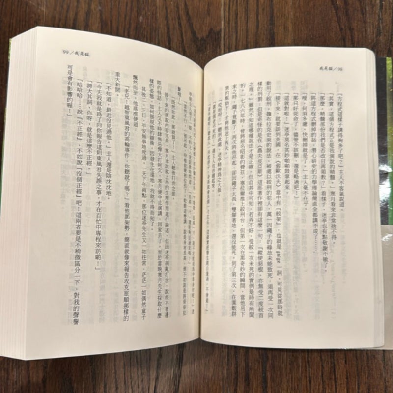 我是貓