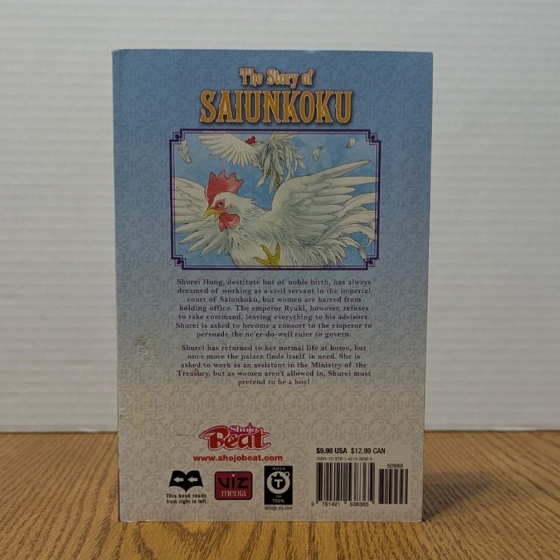 The Story of Saiunkoku, Vol. 3