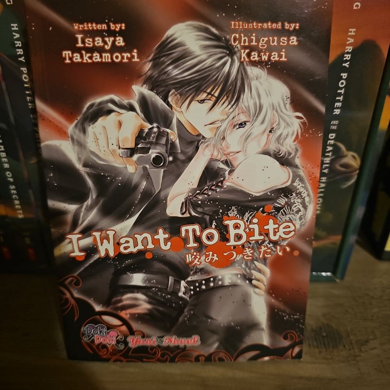 I Want to Bite (Yaoi Novel)