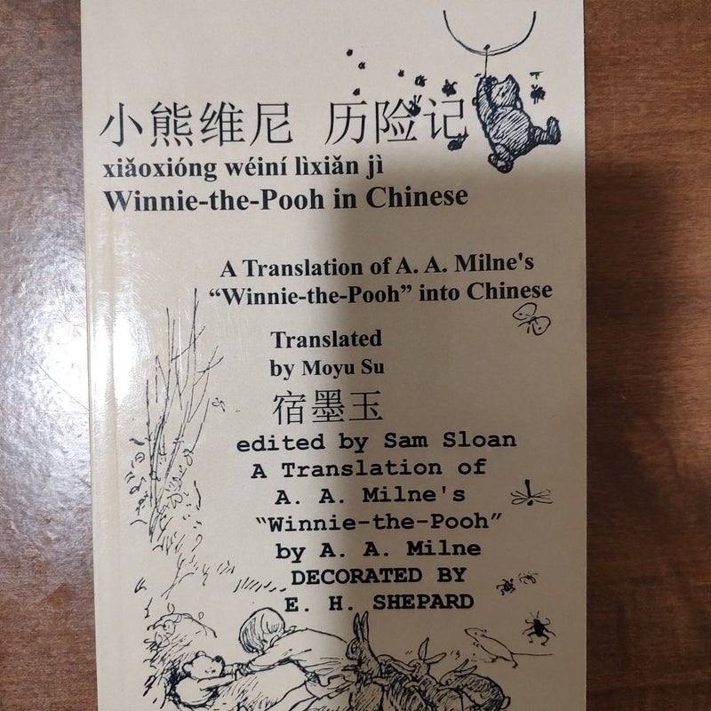 Winnie-The-Pooh in Chinese a Translation of A. A. Milne's Winnie-the-Pooh into Chinese