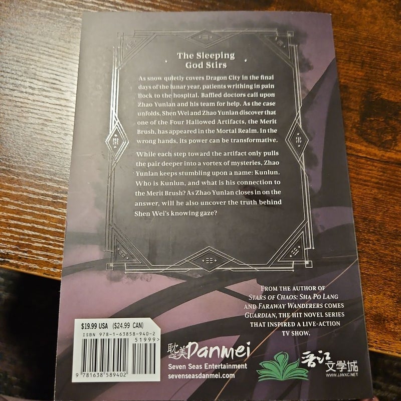 Guardian: Zhen Hun (Novel) Vol. 2