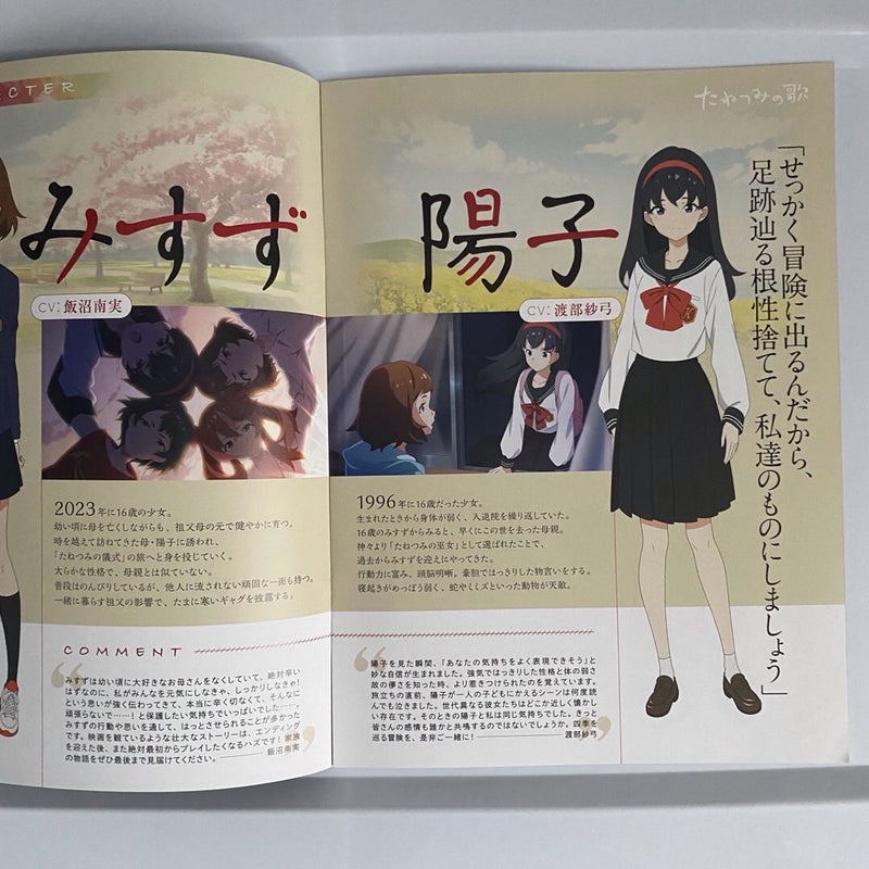 Tanetsumi no Uta Starter Book