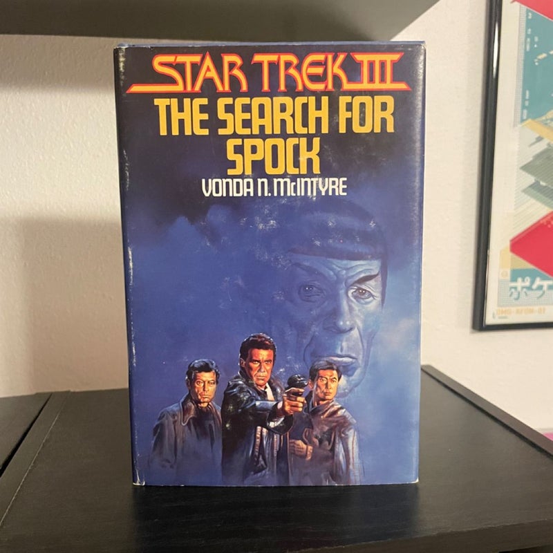 Star Trek III : The Search for Spock (1984) 