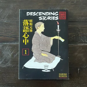 Descending Stories: Showa Genroku Rakugo Shinju 1