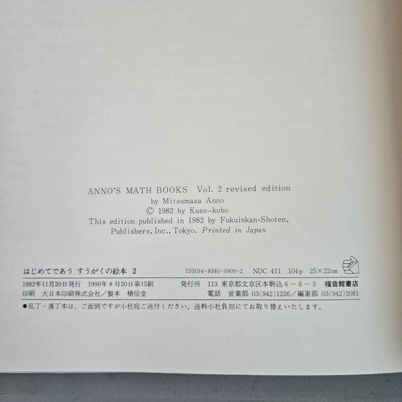 Lot (2) Mitsumasa Anno Math Games Vintage Japanese Hardcover Books 1982