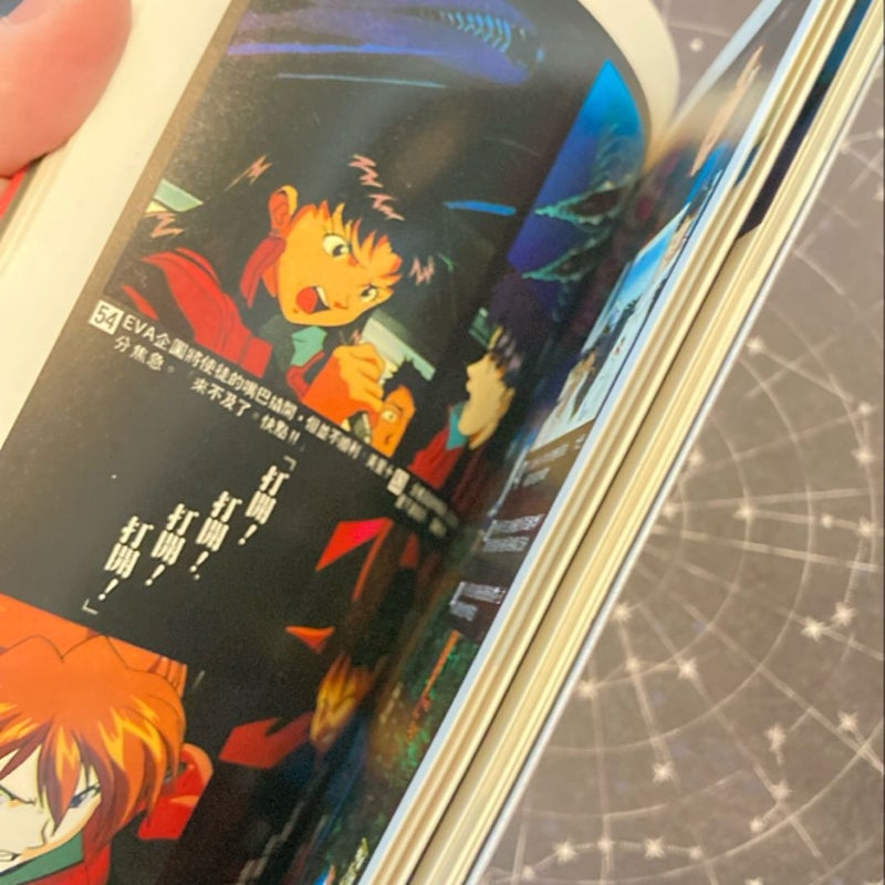 Neon Genesis Evangelion film book 3