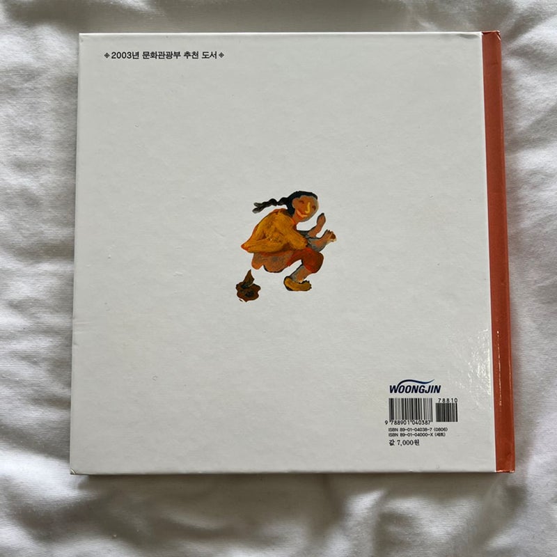 Korean Children’s Book 