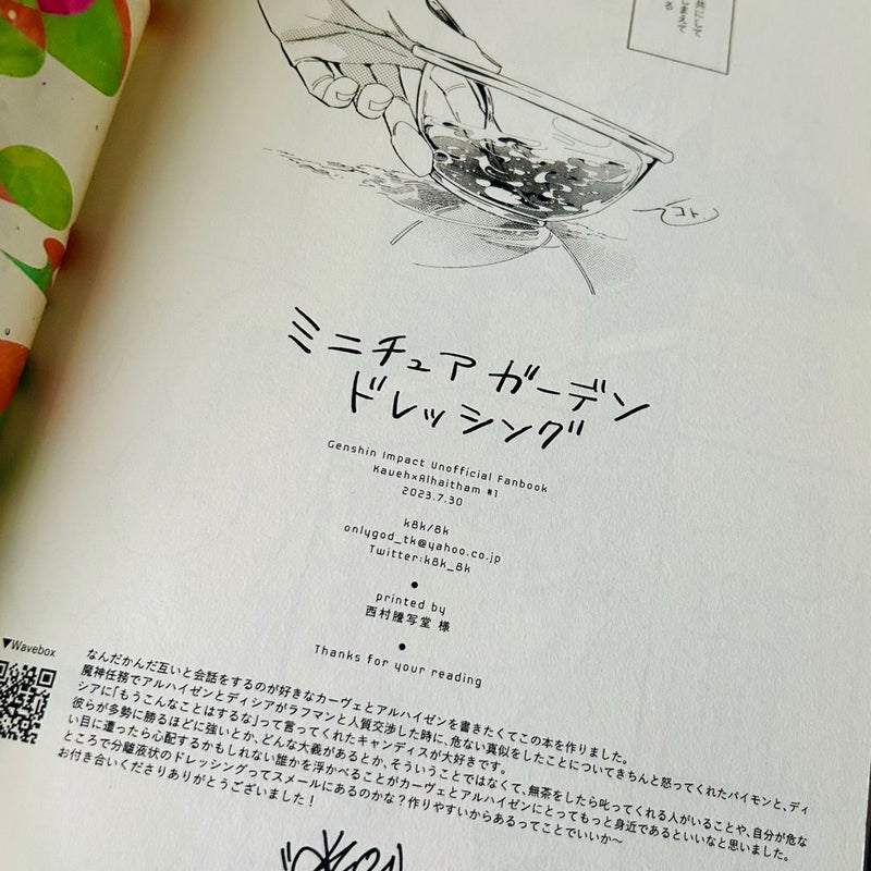 Genshin Impact - “Miniature Garden Dressing” Kaveh x Alhaitham Fanbook 