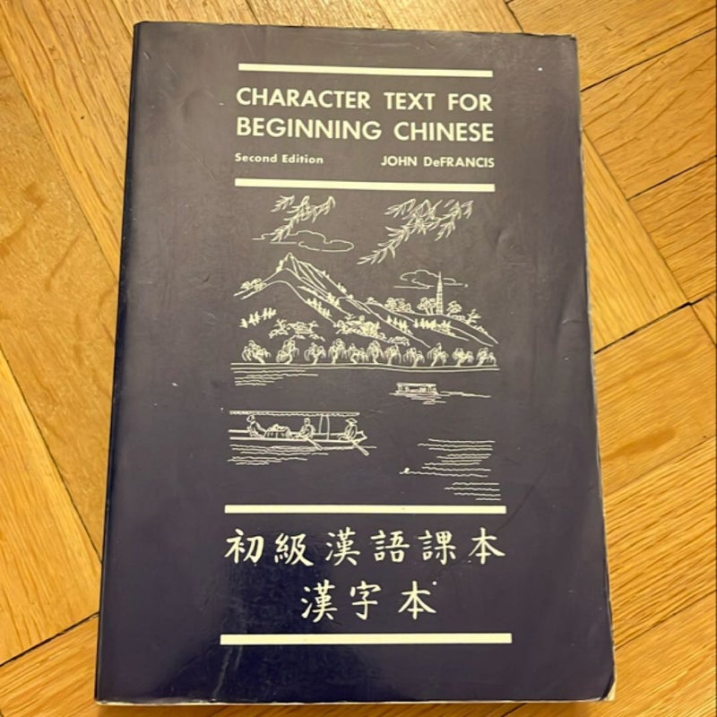 Character Text for Beginning Chinese