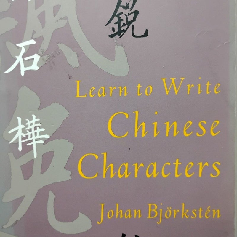 Learn to Write Chinese Characters