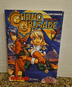 [Japanese Edition] Chrno Crusade, Vol. 1