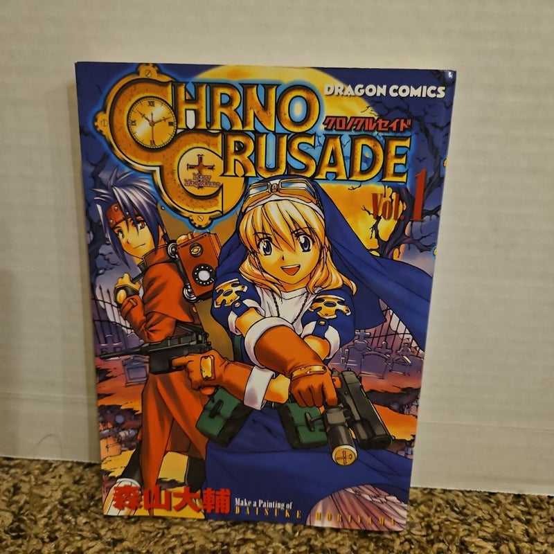 [Japanese Edition] Chrno Crusade, Vol. 1