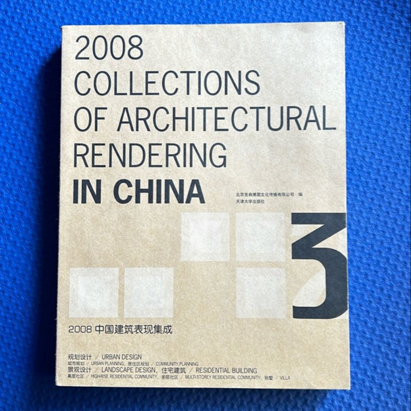 2008 Collections of Architectural Rendering in China