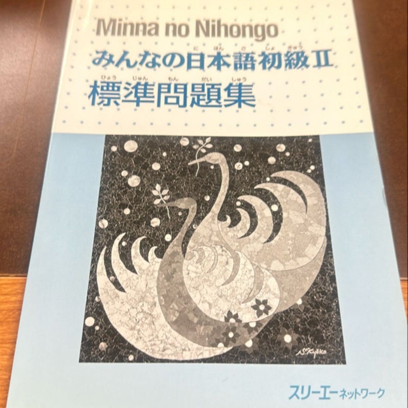 Mina no nihongo 