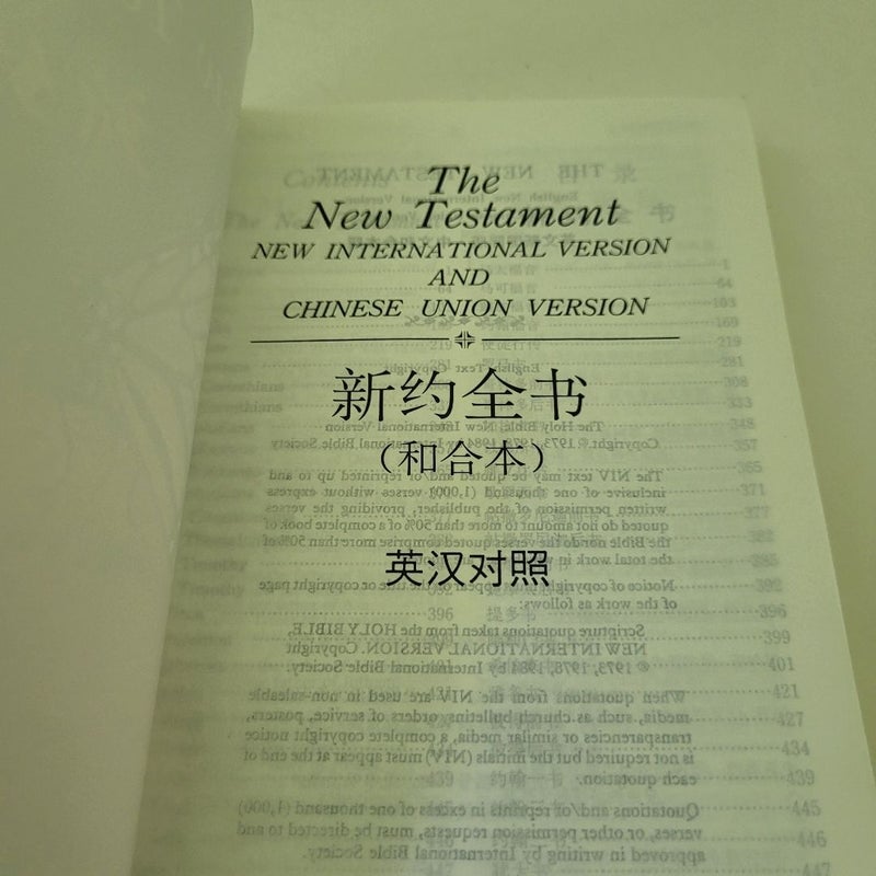New Testament English New International Version Chinese Union 1984