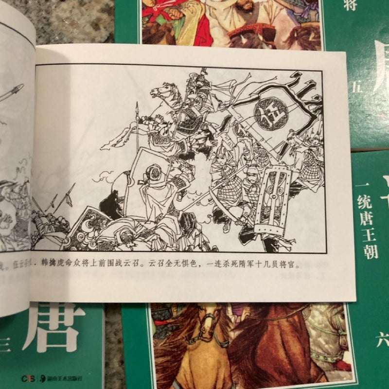 说唐小人书连环画Shuo Tang Dynasty Comics Graphic Novels Set