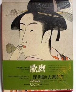 Ukiyo-e Daikei Shueisha Edition Volume 5