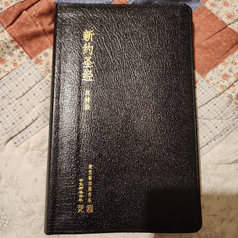 Chinese Standard Bible 