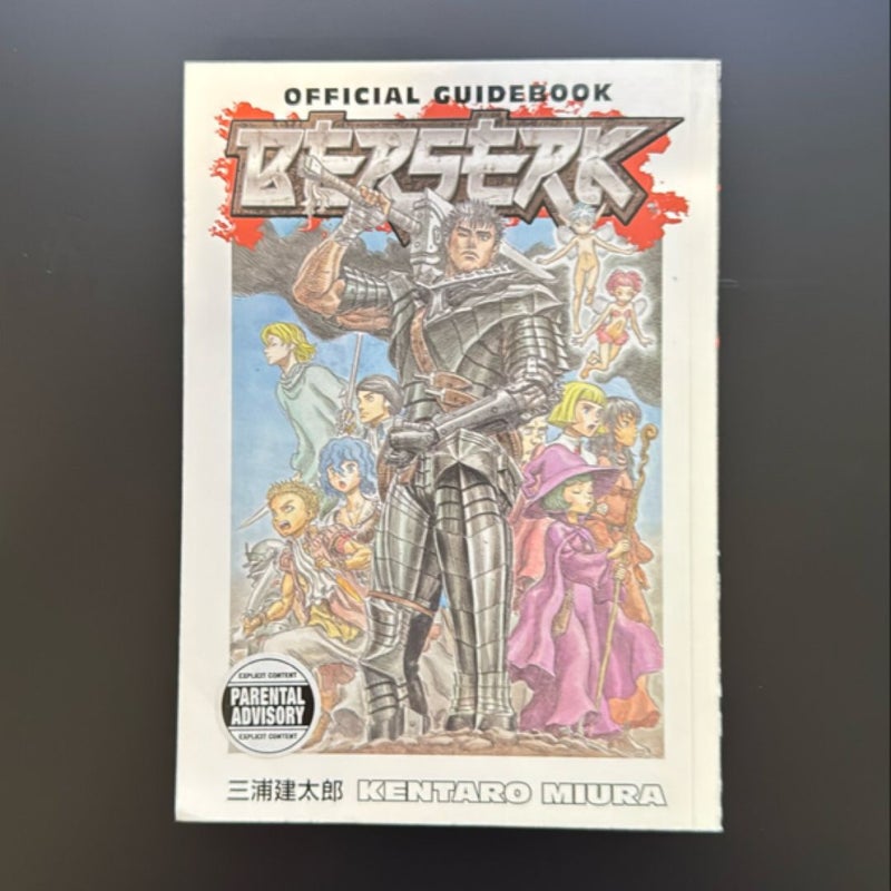 Berserk Official Guidebook