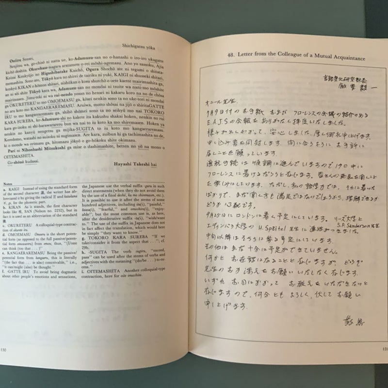 A Reader of Handwritten Japanese