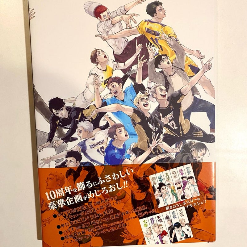 Haikyu!! 10th Chronicle Bundle