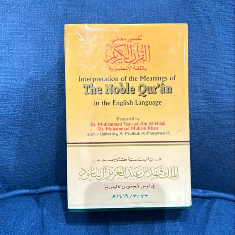 Interpretation of the Meanings of The Noble Quran in the English Language 