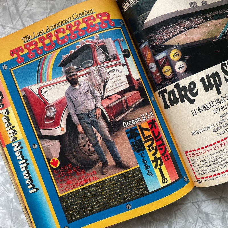 Popeye Magazine 1978 Rare Pacific Northwest Edition