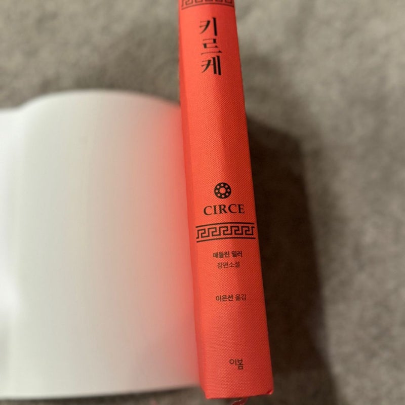 Circe (Korean Edition)