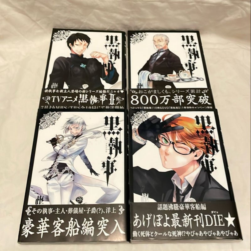 Black butler manga (Japanese) 