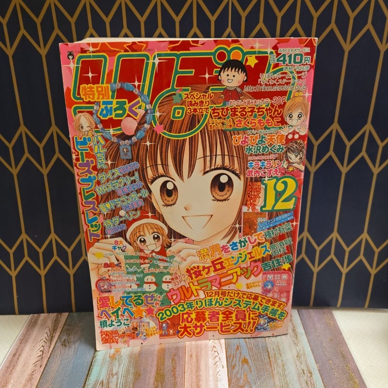 Japanese manga phonebook